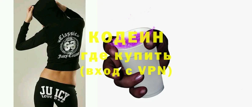 Кодеин напиток Lean (лин)  Салават 